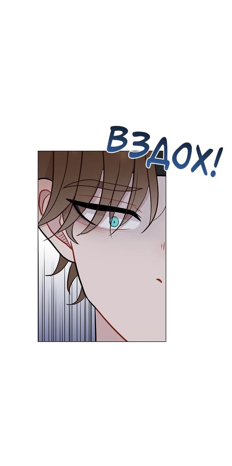 Манга Парень-девушка - Глава 116 Страница 30