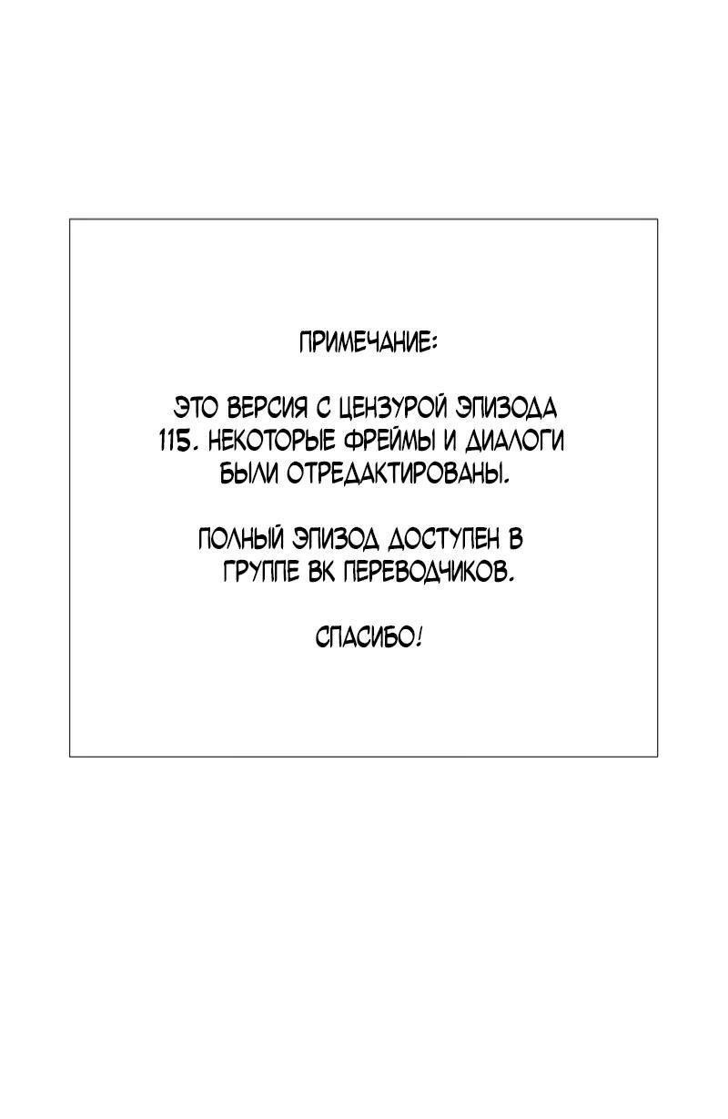 Манга Парень-девушка - Глава 115 Страница 1