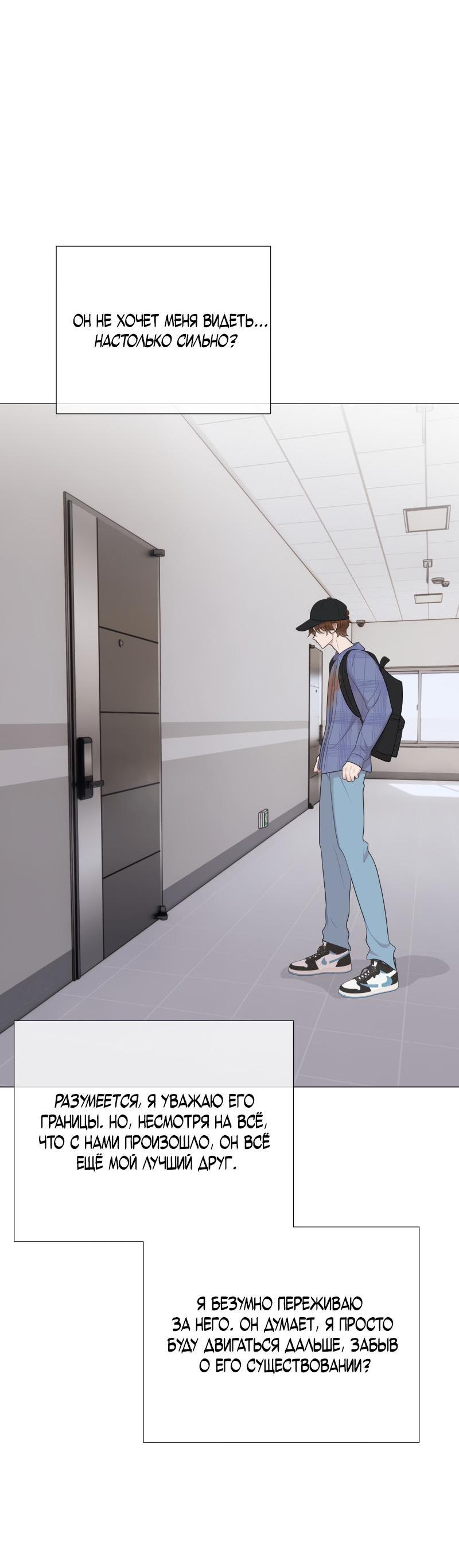 Манга Парень-девушка - Глава 120 Страница 25