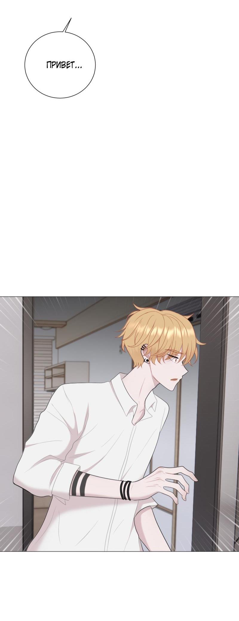 Манга Парень-девушка - Глава 120 Страница 5