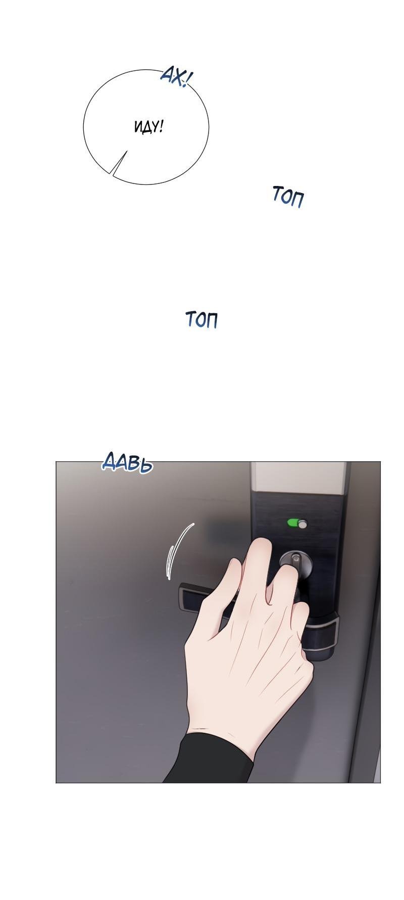 Манга Парень-девушка - Глава 120 Страница 39