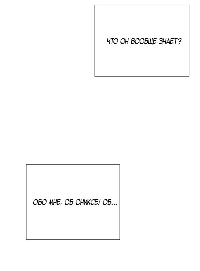 Манга Парень-девушка - Глава 120 Страница 21