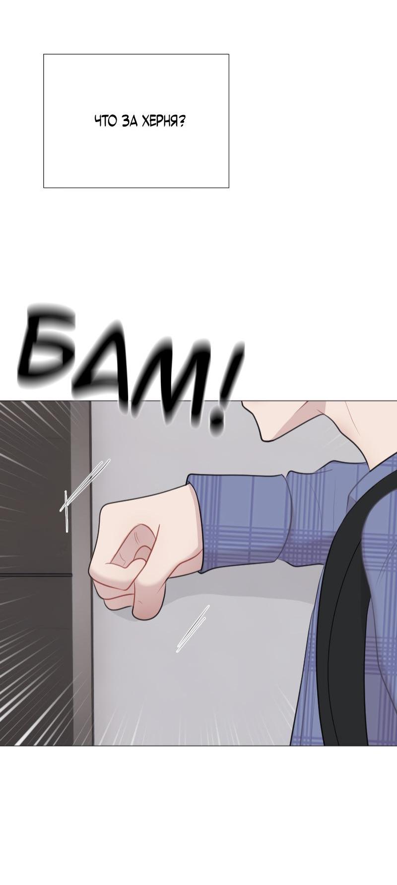 Манга Парень-девушка - Глава 120 Страница 19