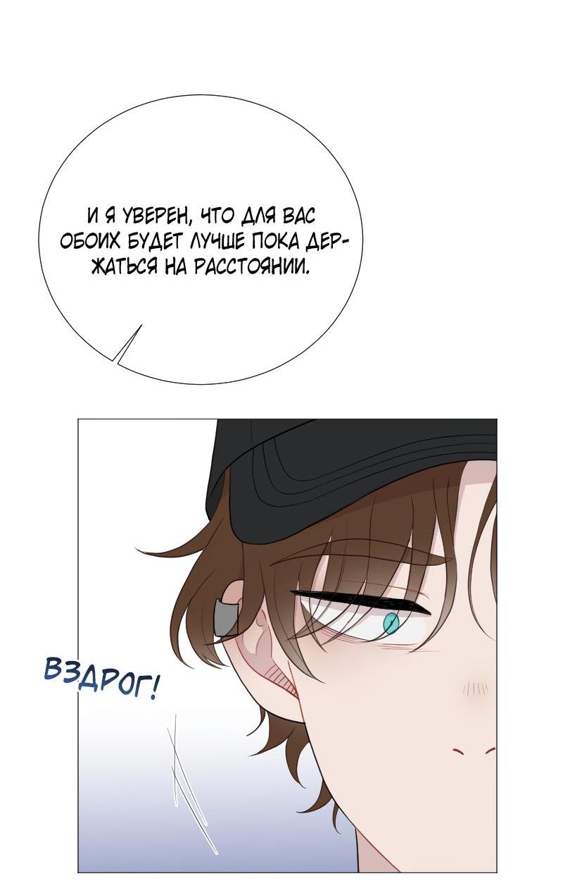 Манга Парень-девушка - Глава 120 Страница 13