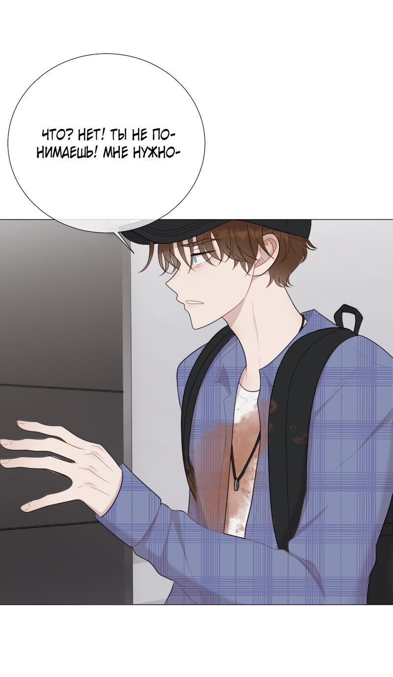 Манга Парень-девушка - Глава 120 Страница 10