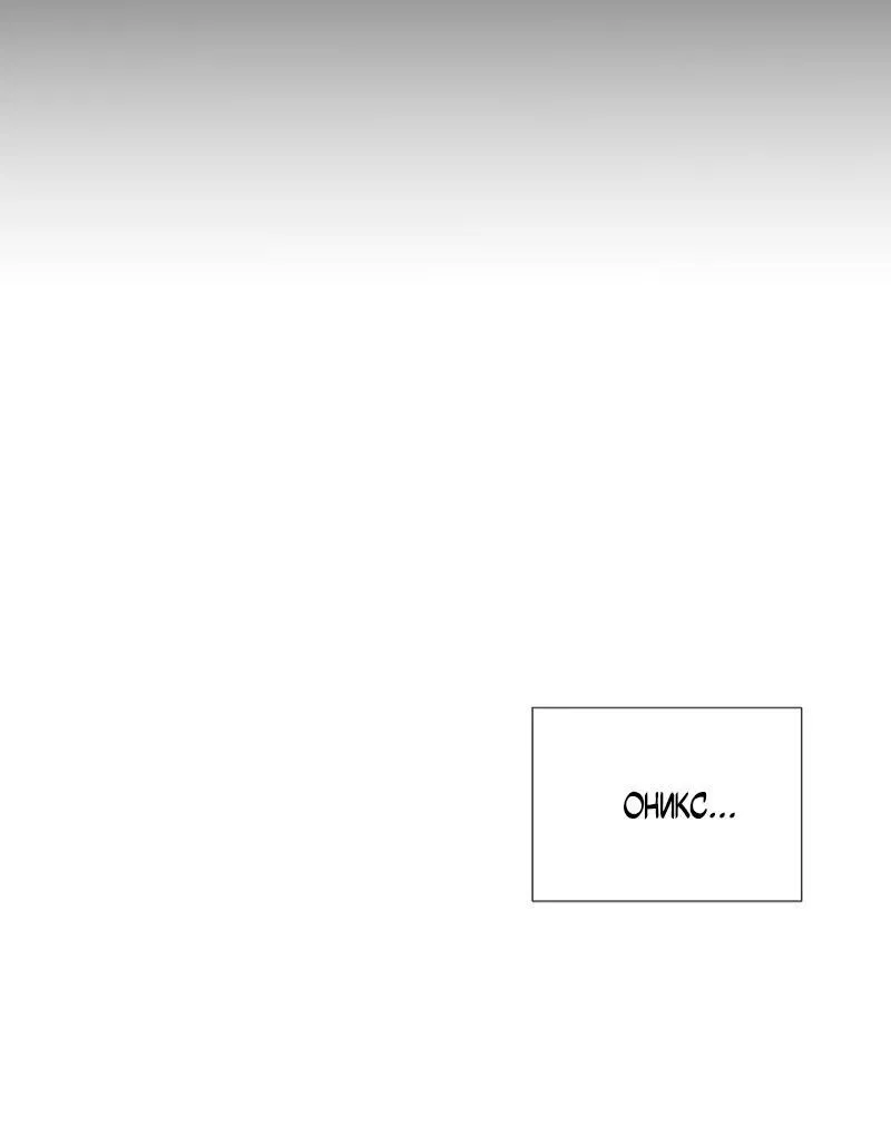 Манга Парень-девушка - Глава 120 Страница 23