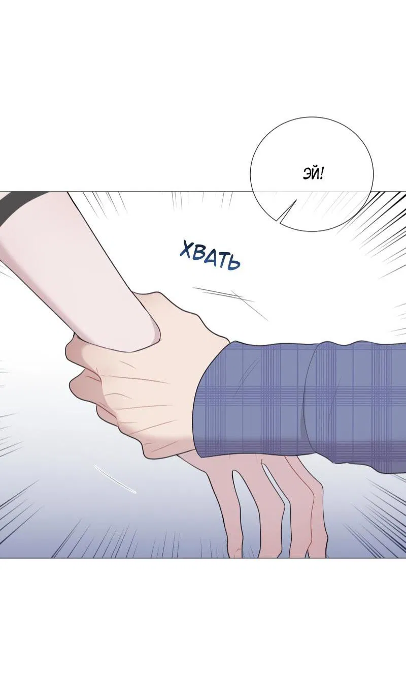 Манга Парень-девушка - Глава 120 Страница 6