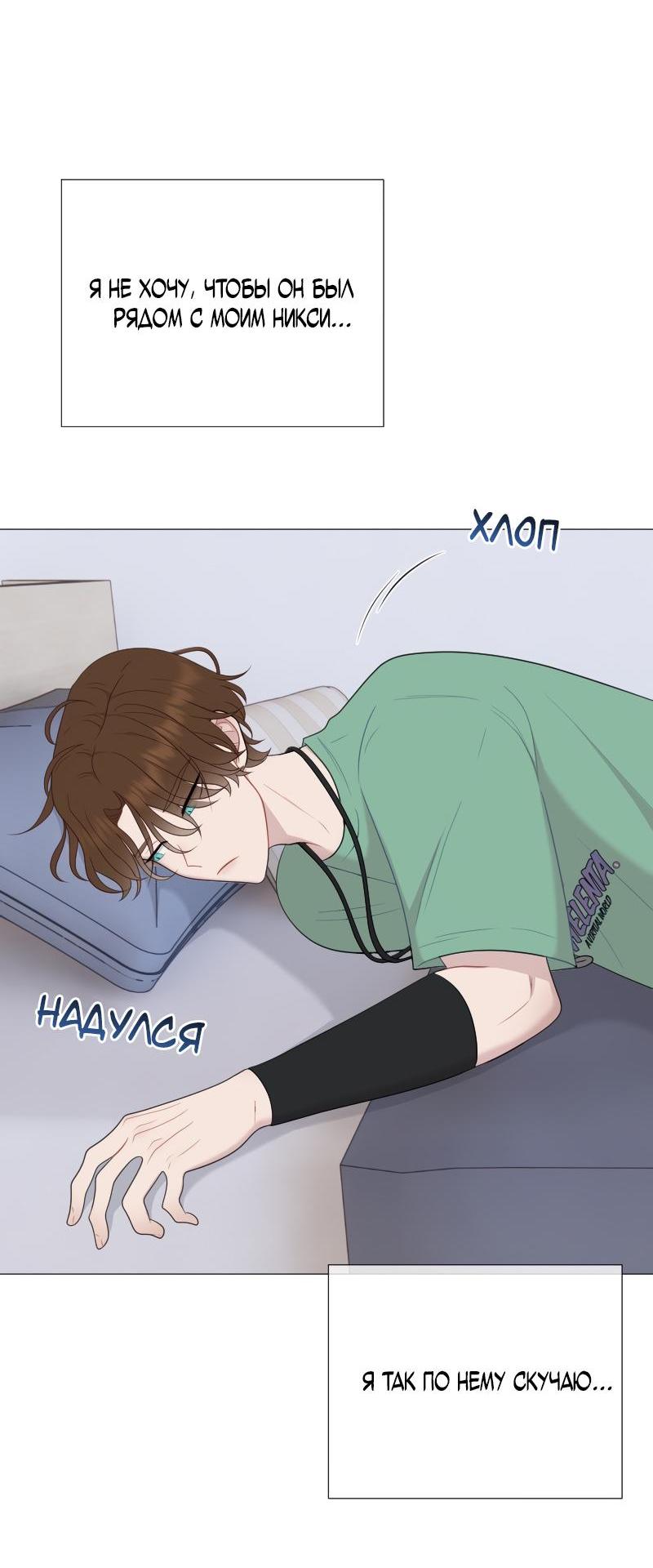 Манга Парень-девушка - Глава 120 Страница 36