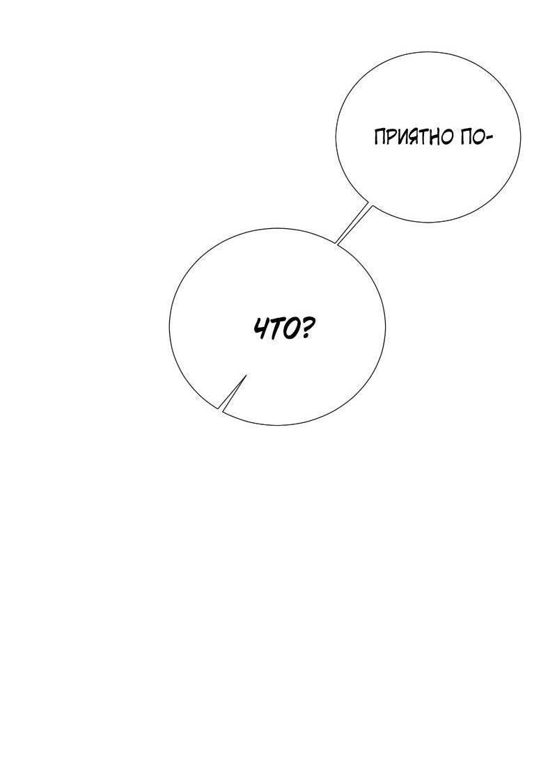 Манга Парень-девушка - Глава 120 Страница 42