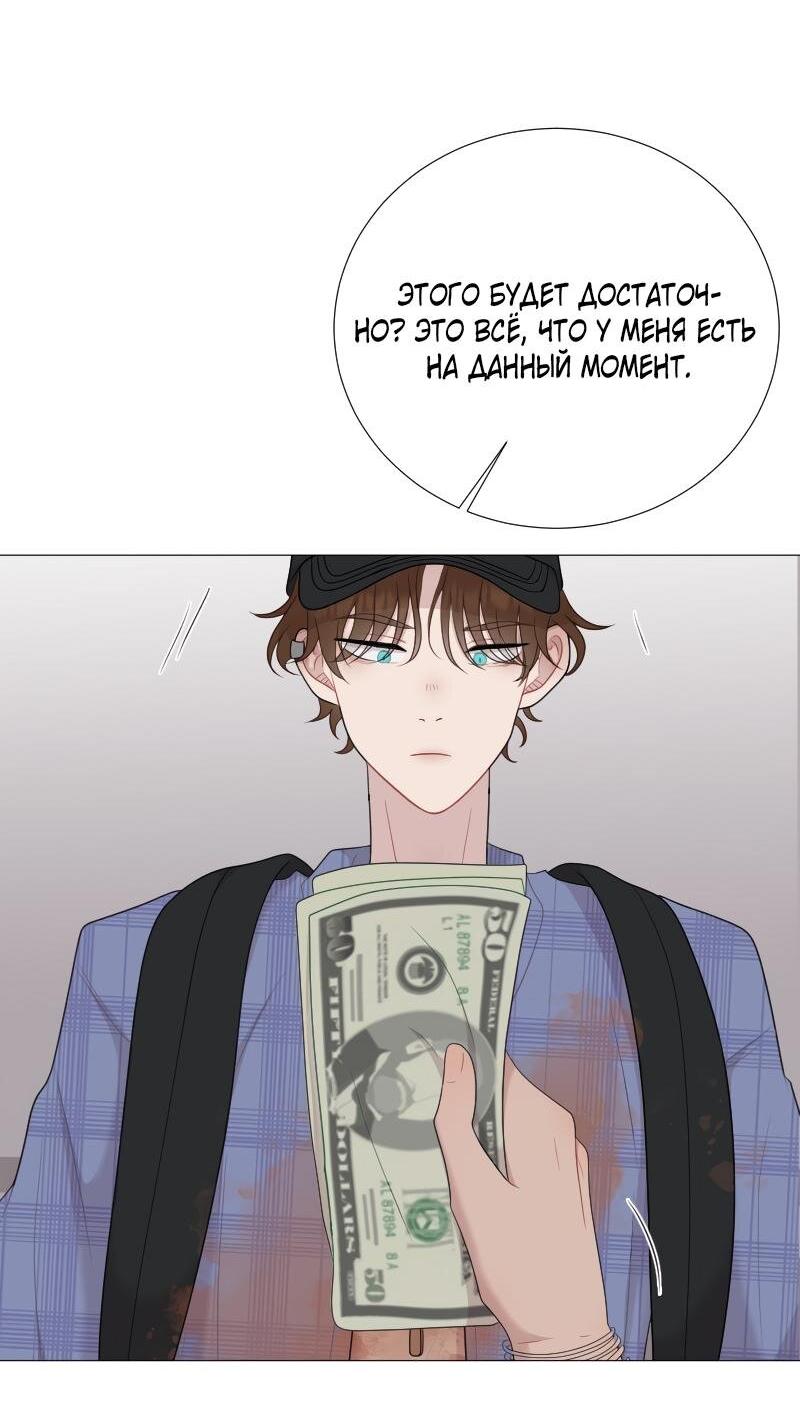 Манга Парень-девушка - Глава 119 Страница 13