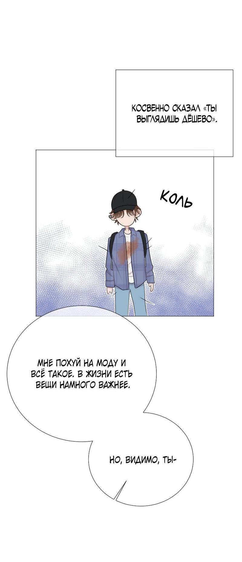 Манга Парень-девушка - Глава 119 Страница 17