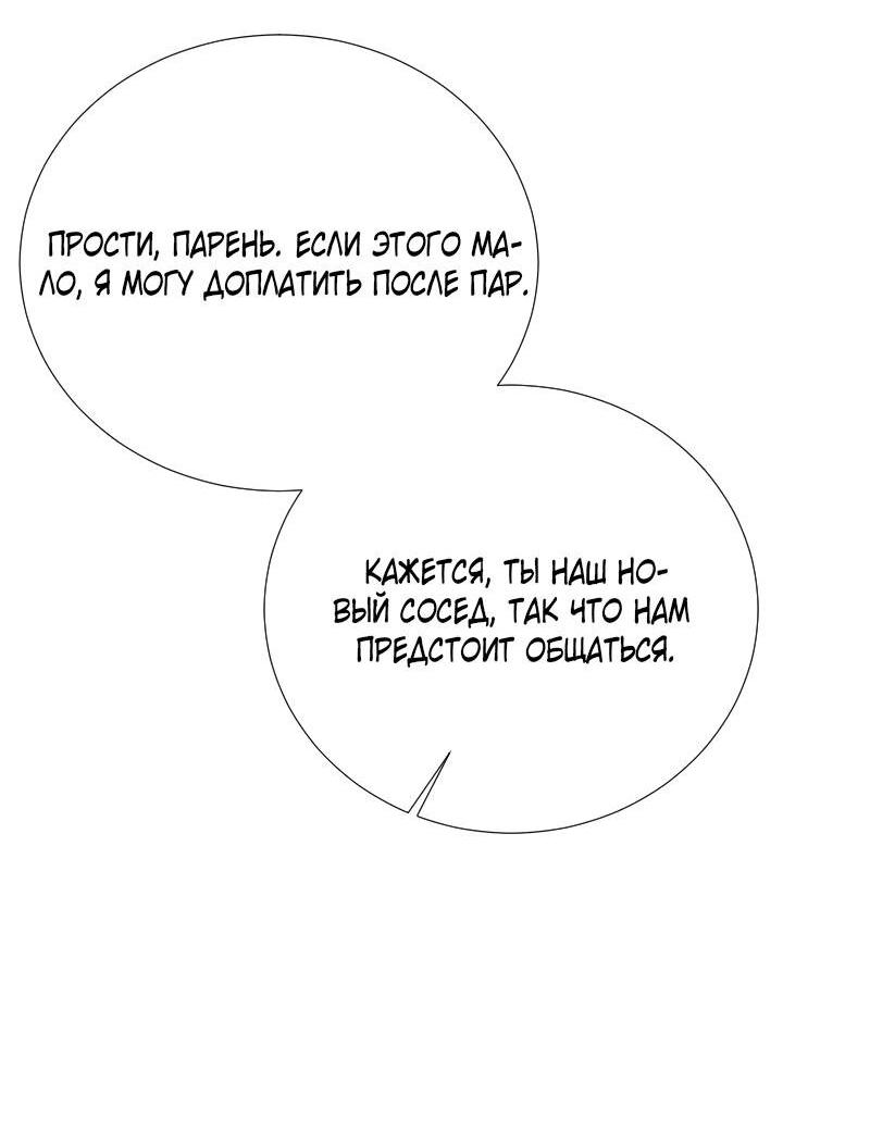 Манга Парень-девушка - Глава 119 Страница 14