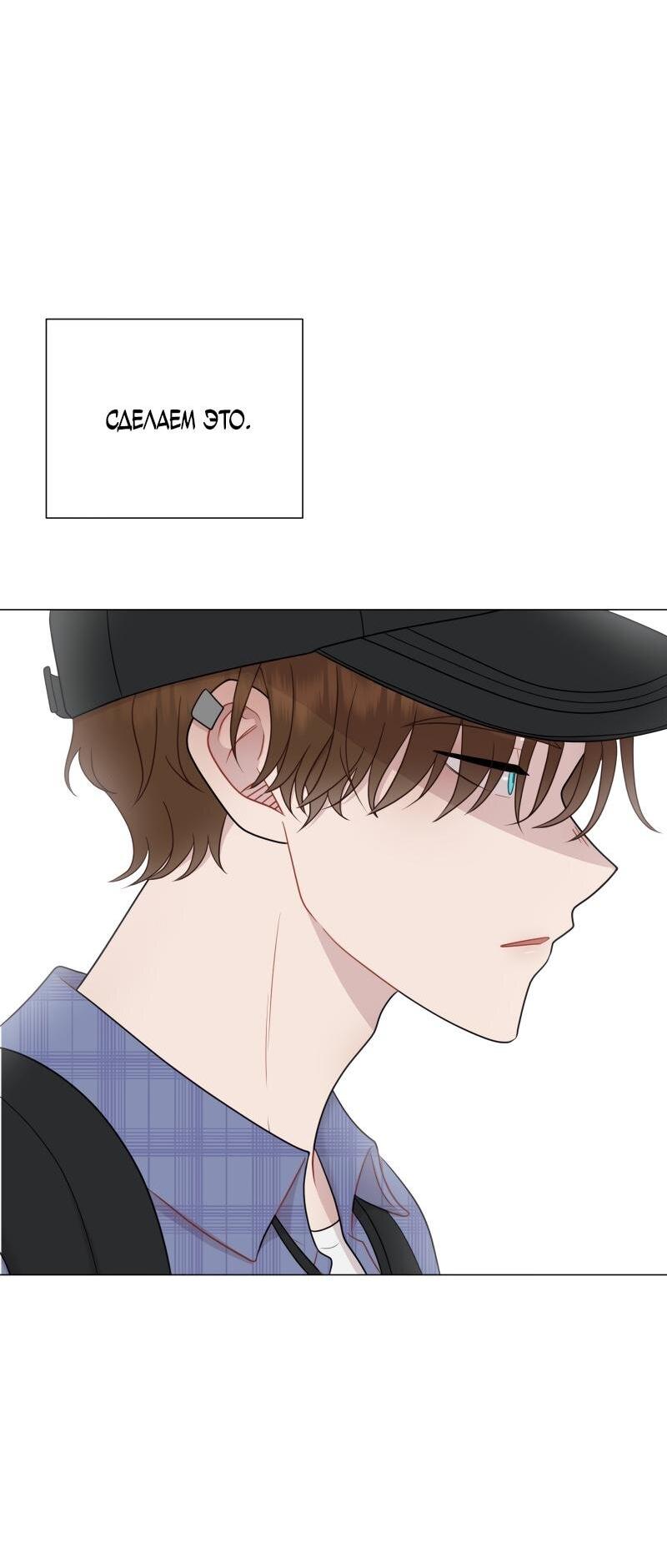 Манга Парень-девушка - Глава 119 Страница 2