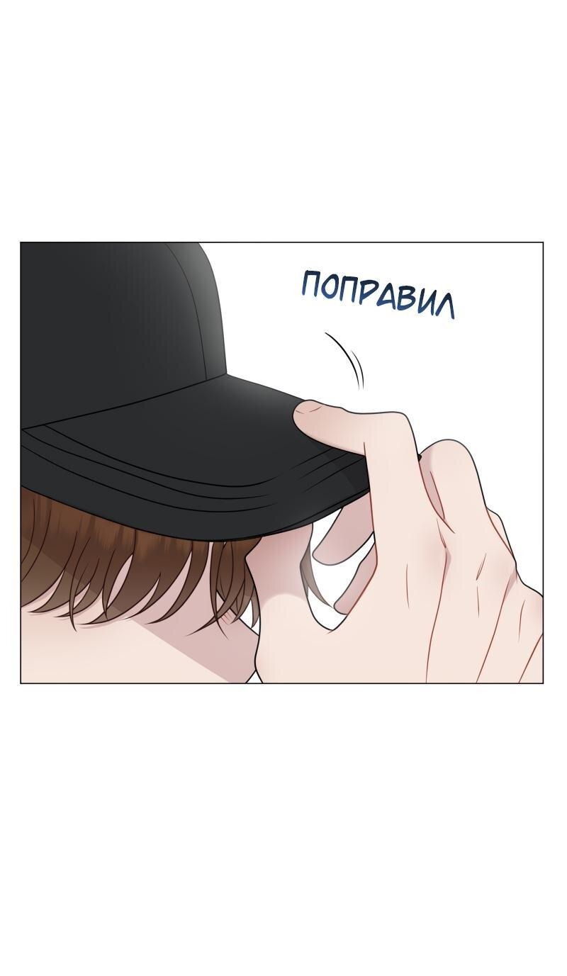 Манга Парень-девушка - Глава 119 Страница 1