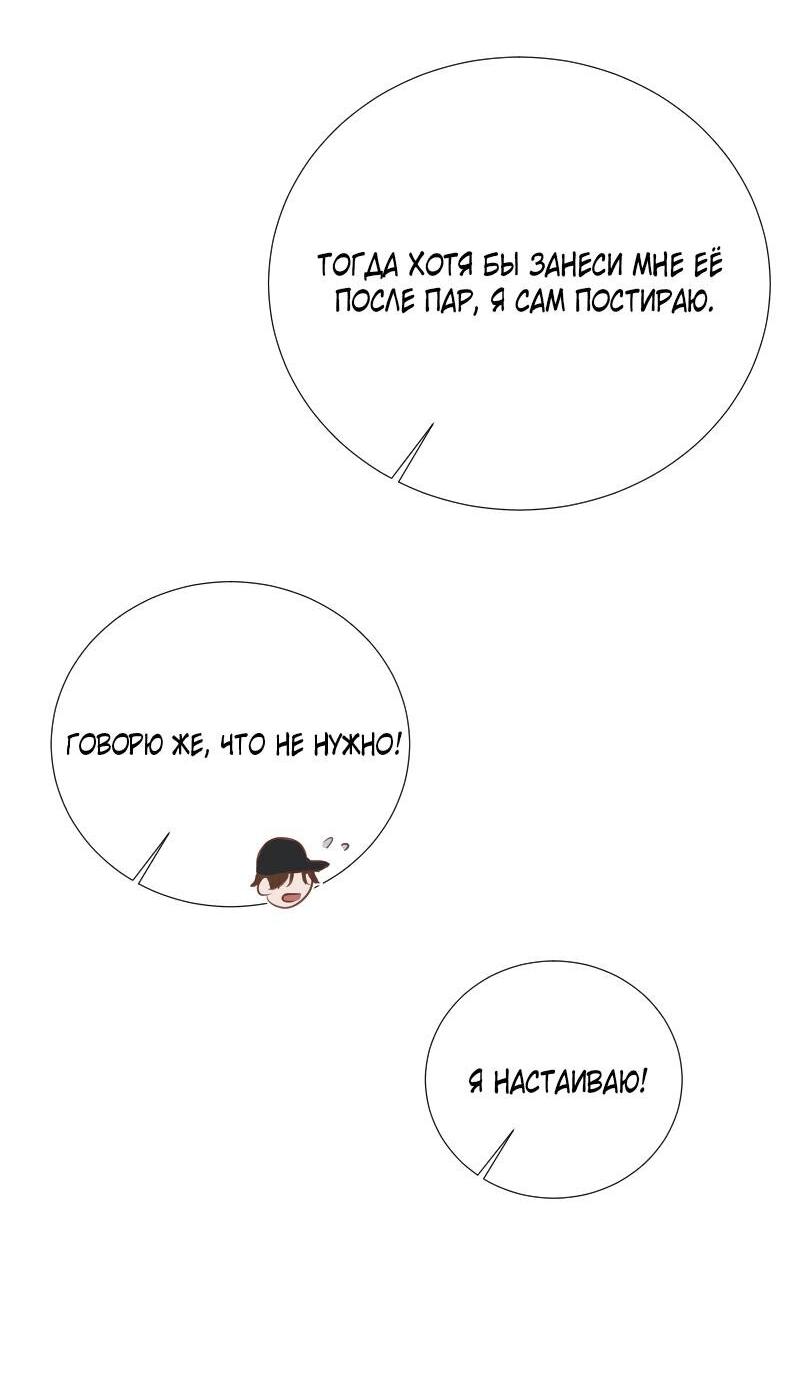 Манга Парень-девушка - Глава 119 Страница 19