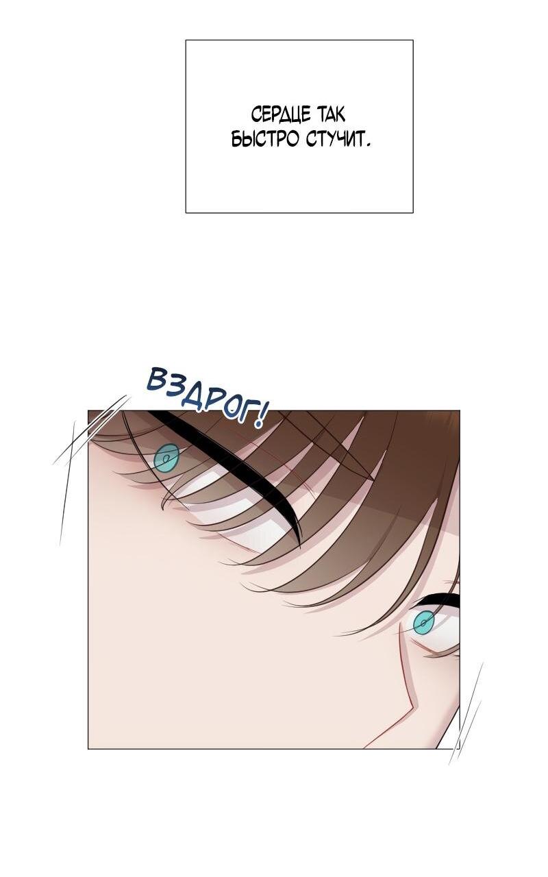 Манга Парень-девушка - Глава 119 Страница 9