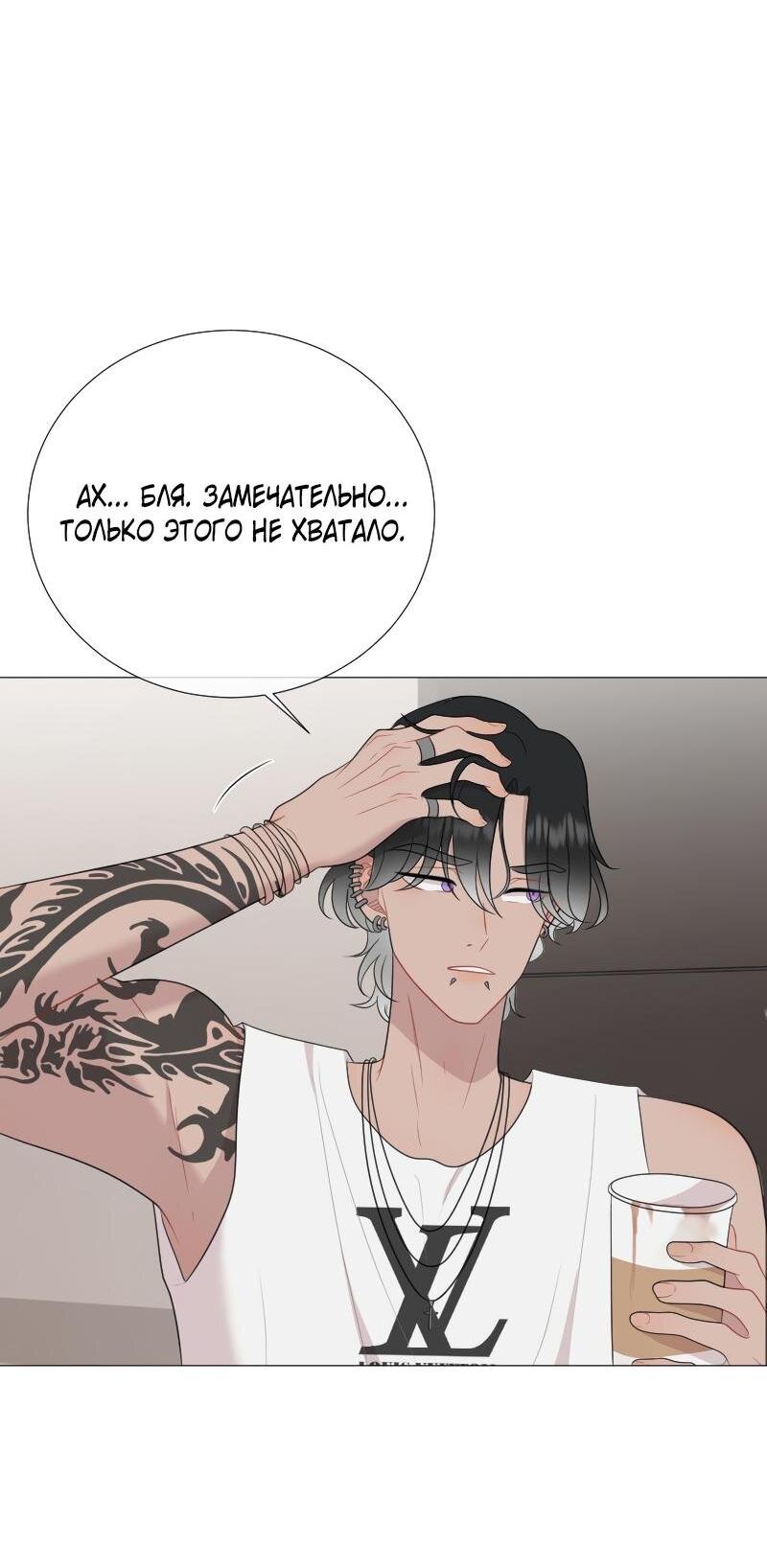 Манга Парень-девушка - Глава 119 Страница 11