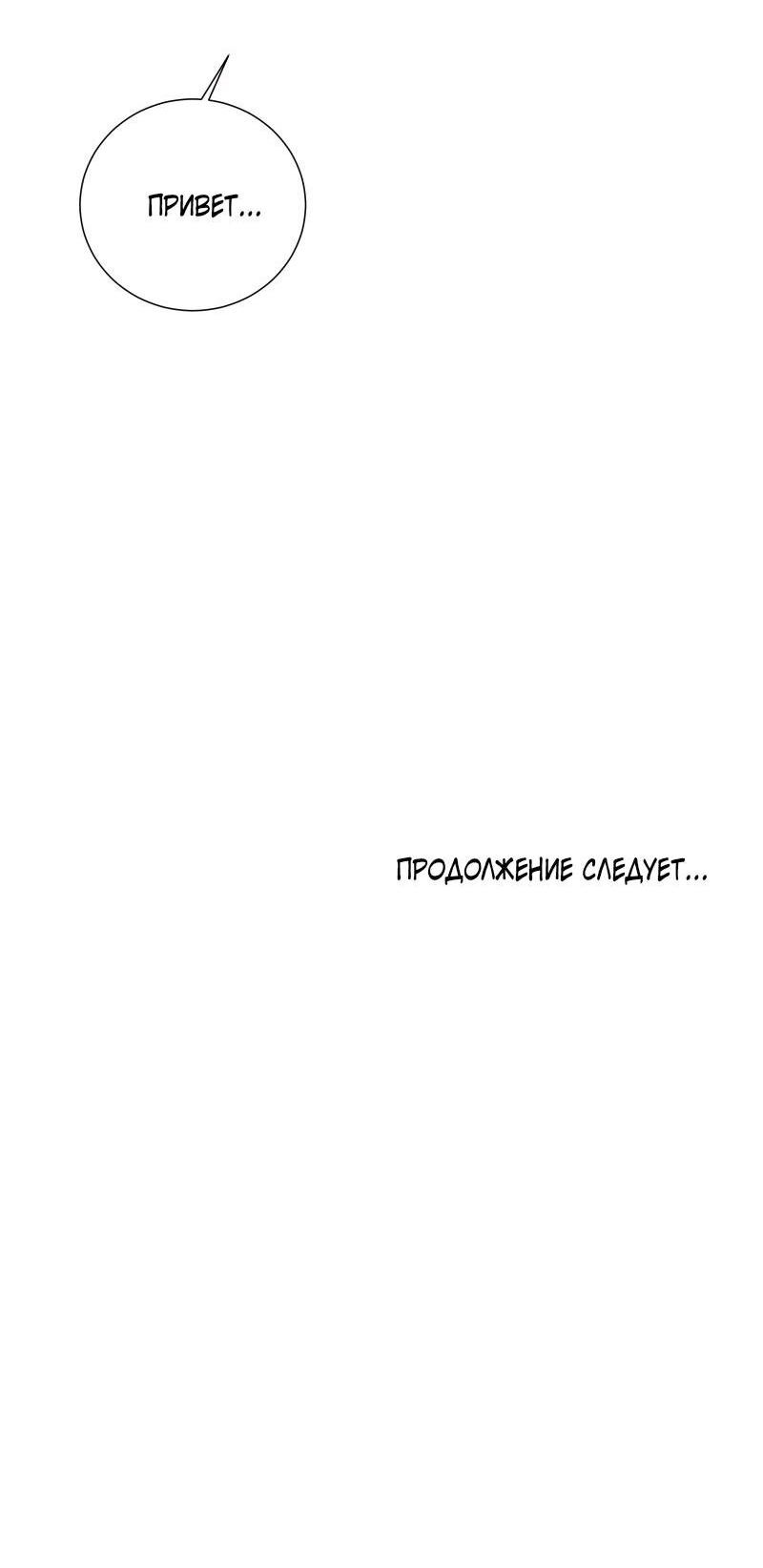 Манга Парень-девушка - Глава 119 Страница 29