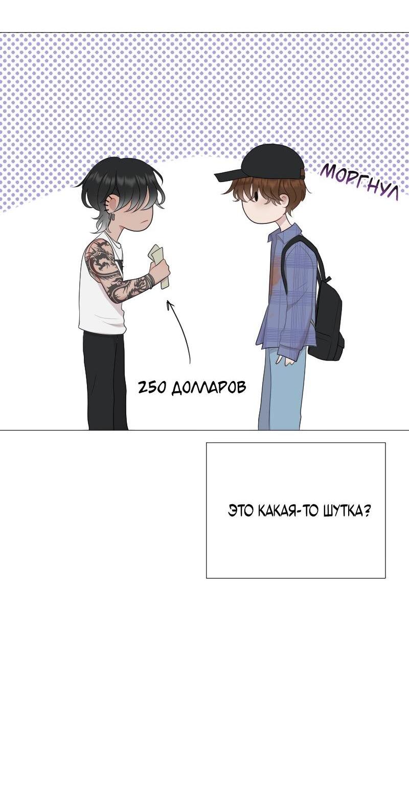 Манга Парень-девушка - Глава 119 Страница 15