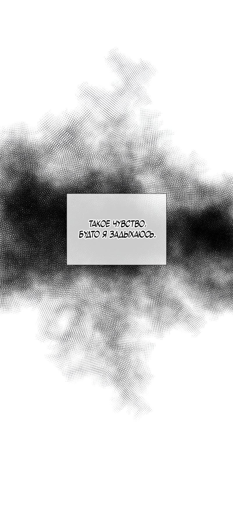 Манга Парень-девушка - Глава 118 Страница 4