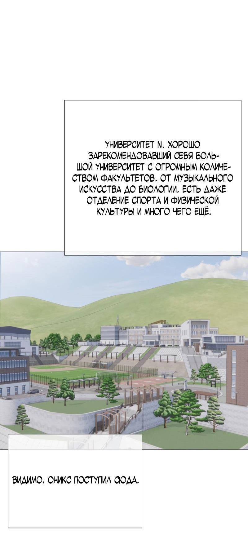 Манга Парень-девушка - Глава 118 Страница 25