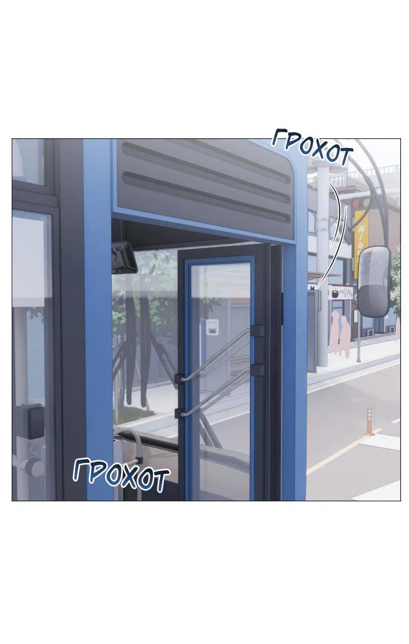 Манга Парень-девушка - Глава 118 Страница 18