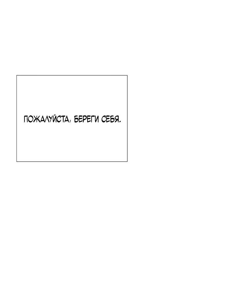 Манга Парень-девушка - Глава 118 Страница 9