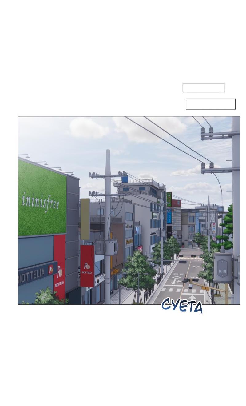 Манга Парень-девушка - Глава 118 Страница 16