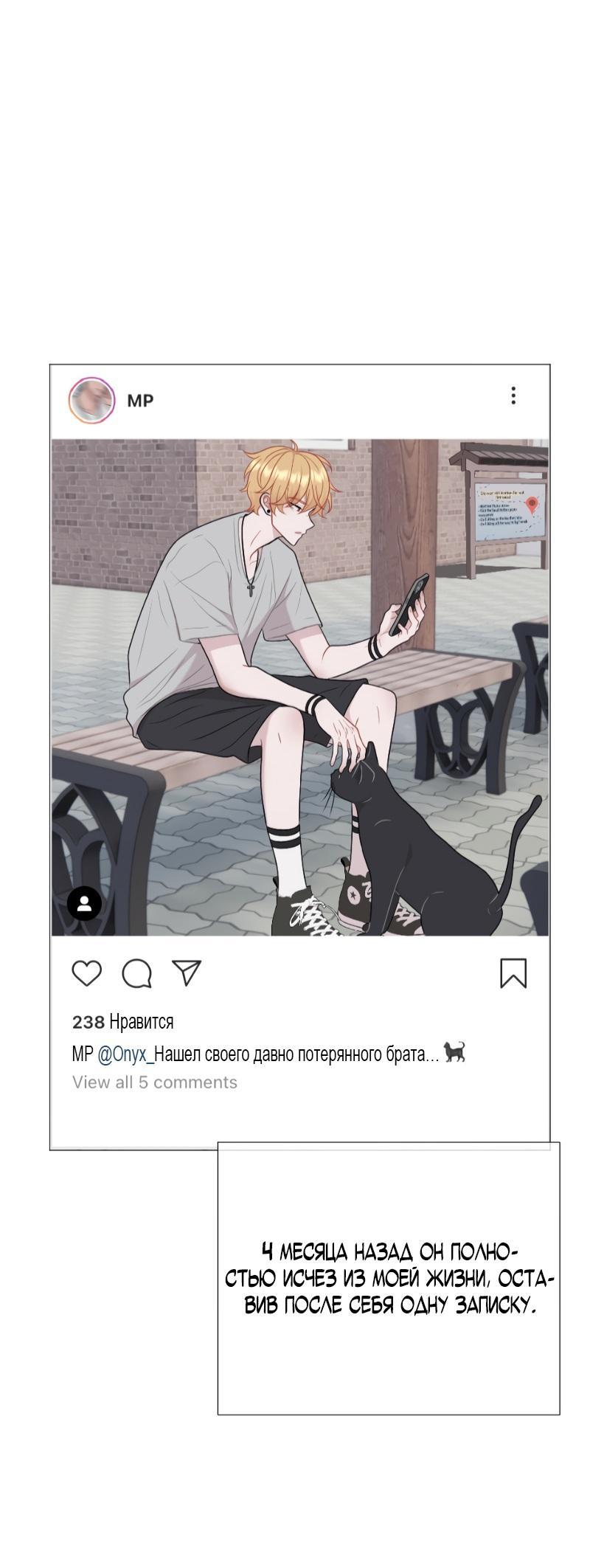 Манга Парень-девушка - Глава 118 Страница 22