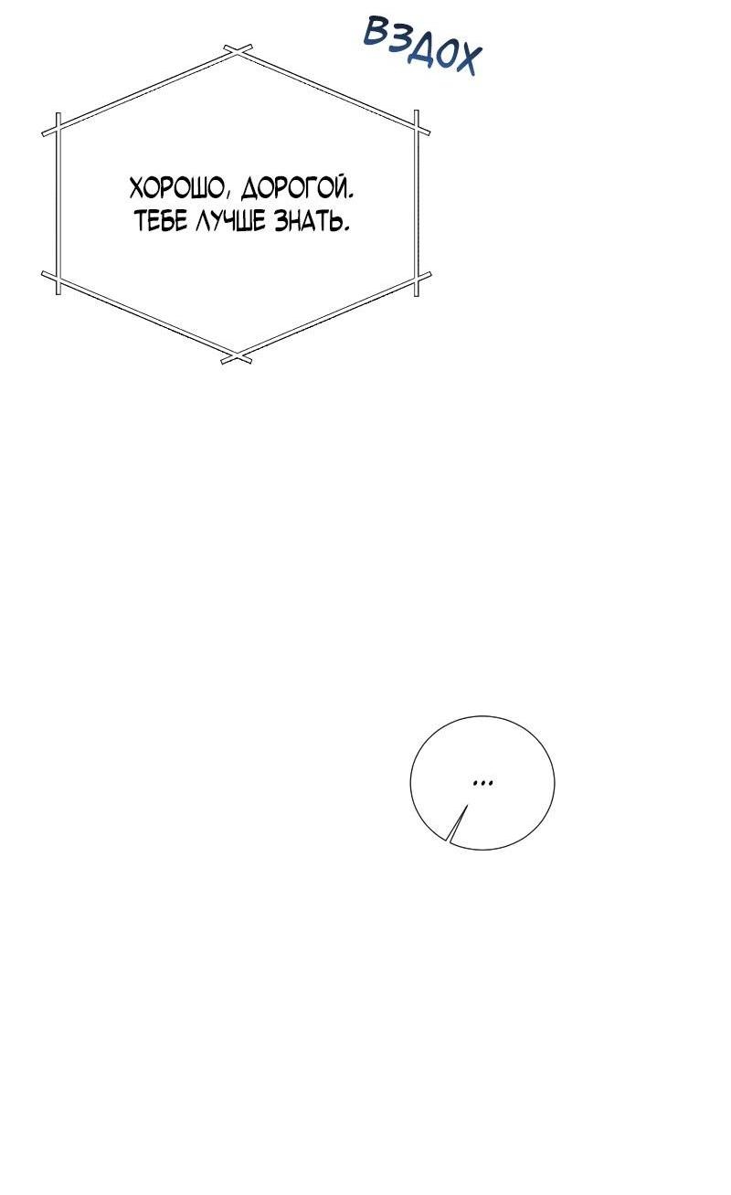 Манга Парень-девушка - Глава 118 Страница 35