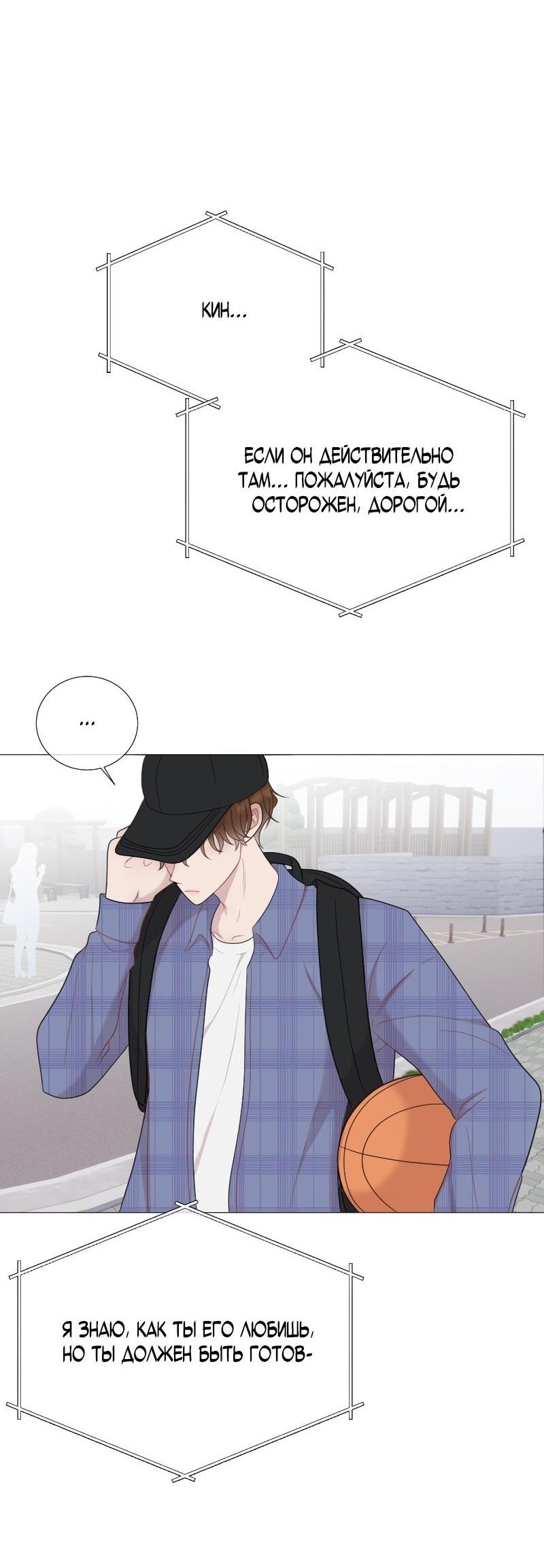 Манга Парень-девушка - Глава 118 Страница 36