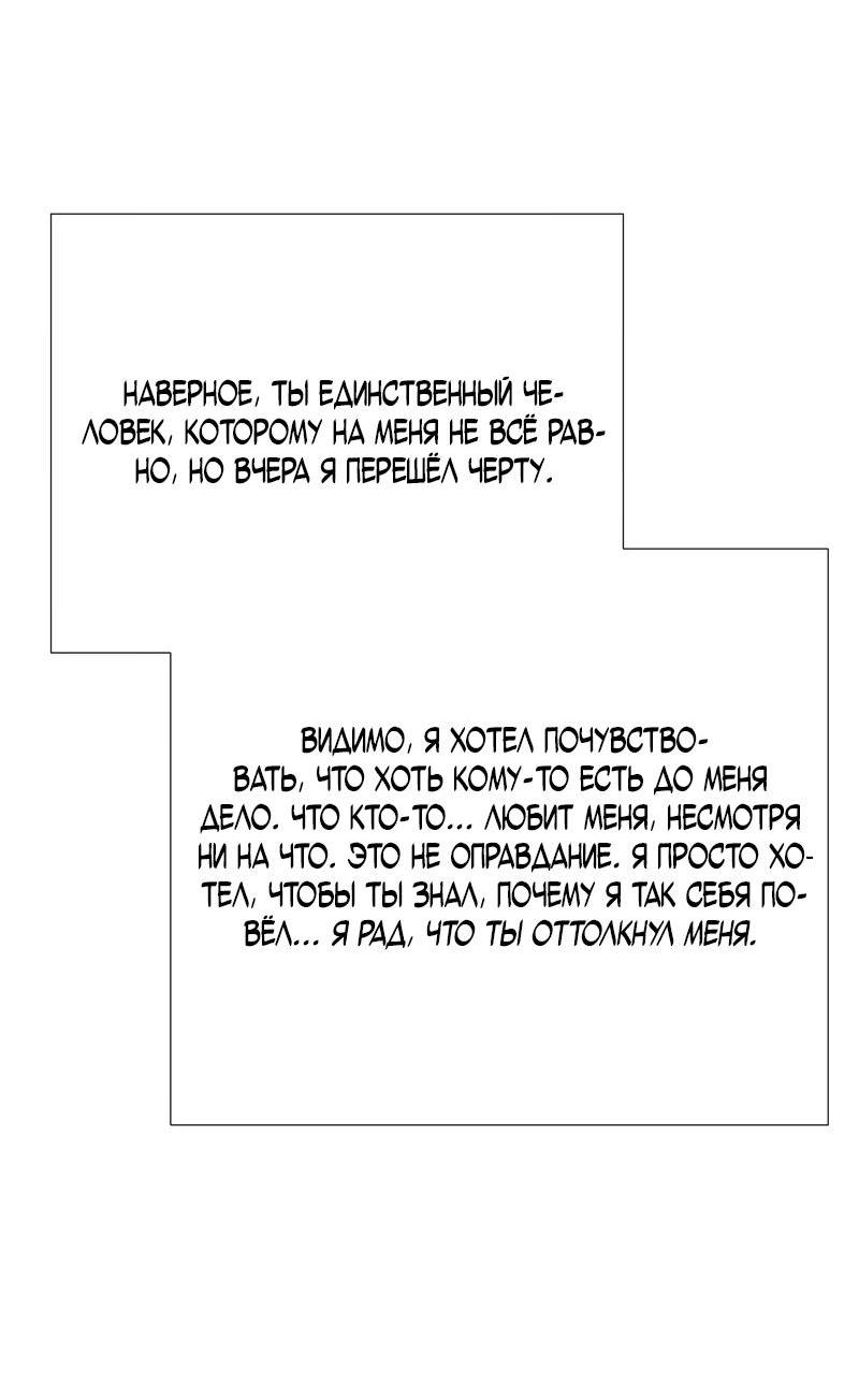 Манга Парень-девушка - Глава 118 Страница 7