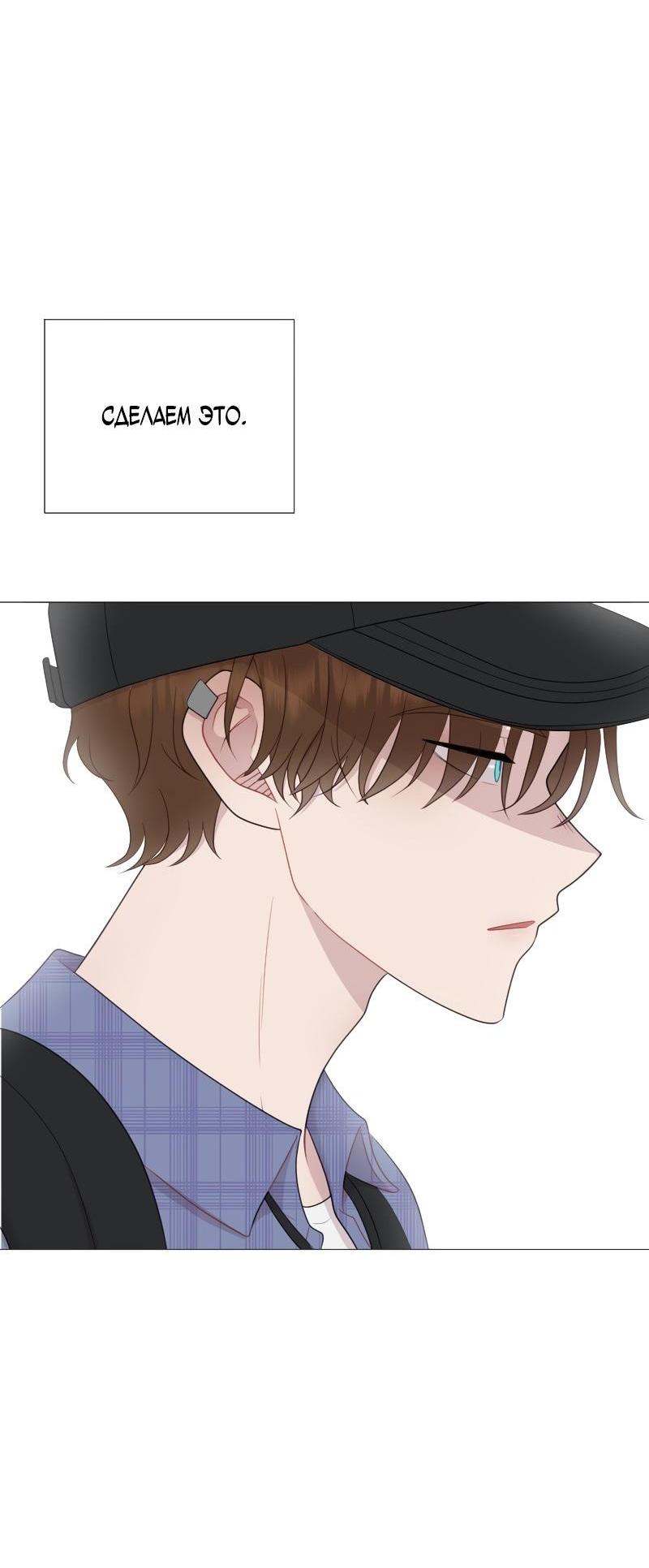 Манга Парень-девушка - Глава 118 Страница 41