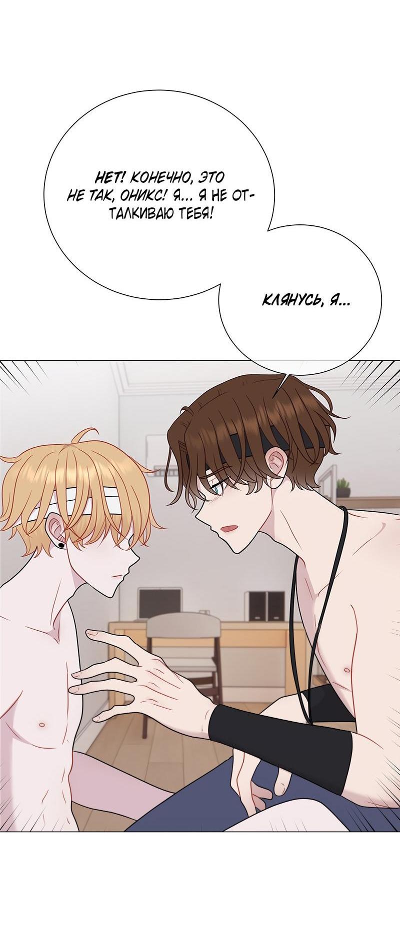 Манга Парень-девушка - Глава 117 Страница 2