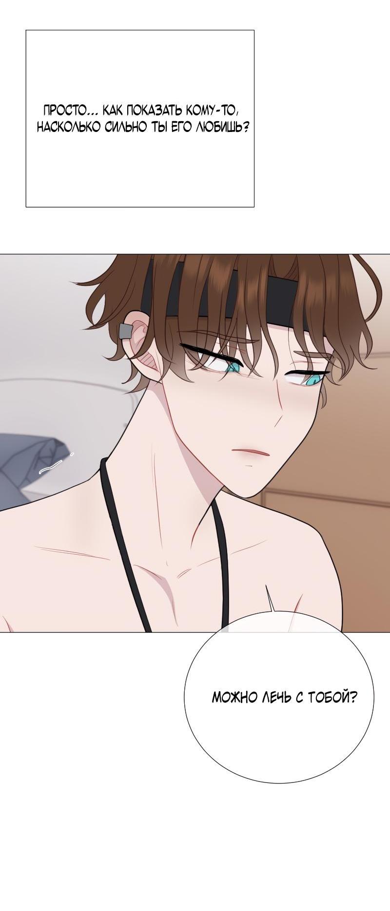 Манга Парень-девушка - Глава 117 Страница 8