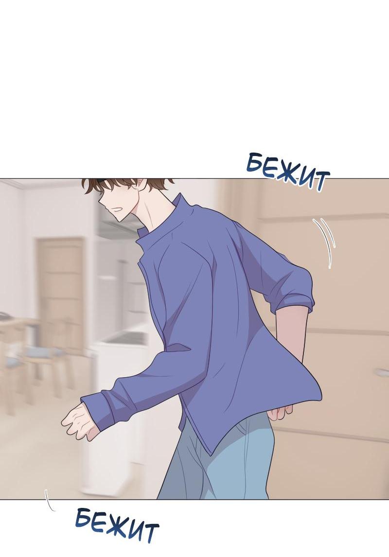 Манга Парень-девушка - Глава 117 Страница 34