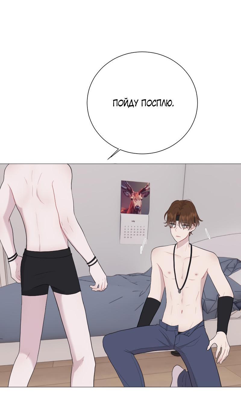 Манга Парень-девушка - Глава 117 Страница 5