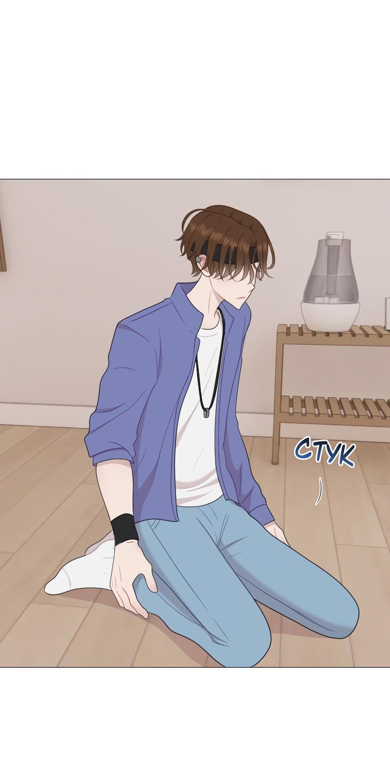 Манга Парень-девушка - Глава 117 Страница 38