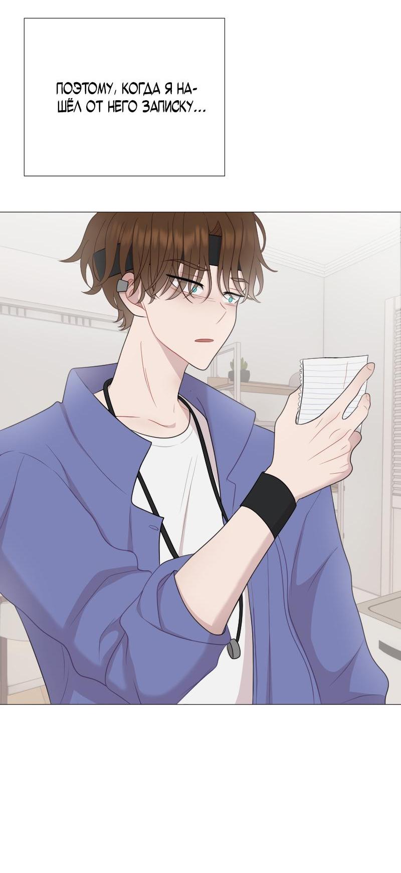 Манга Парень-девушка - Глава 117 Страница 30