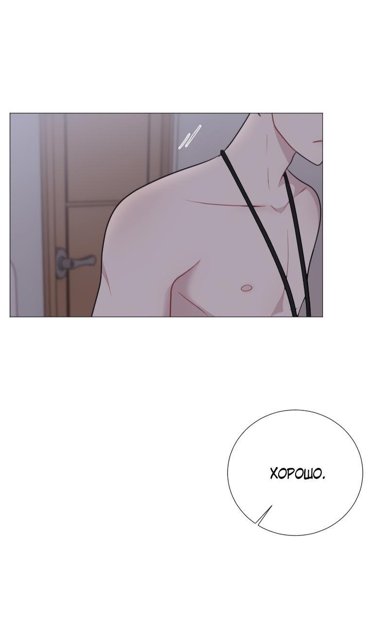 Манга Парень-девушка - Глава 117 Страница 15