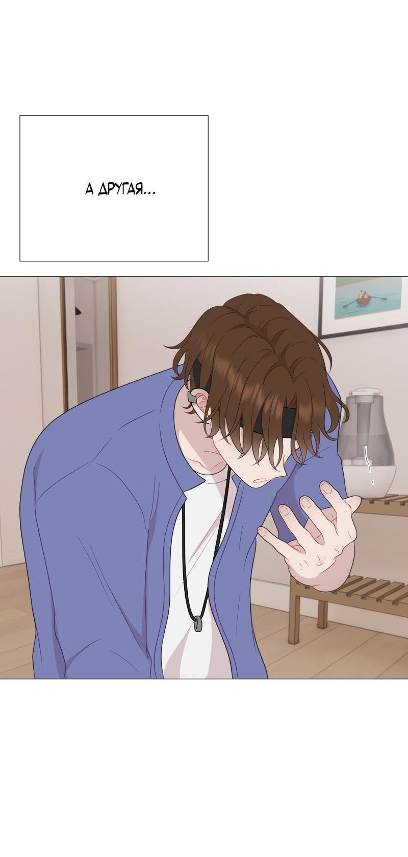 Манга Парень-девушка - Глава 117 Страница 39