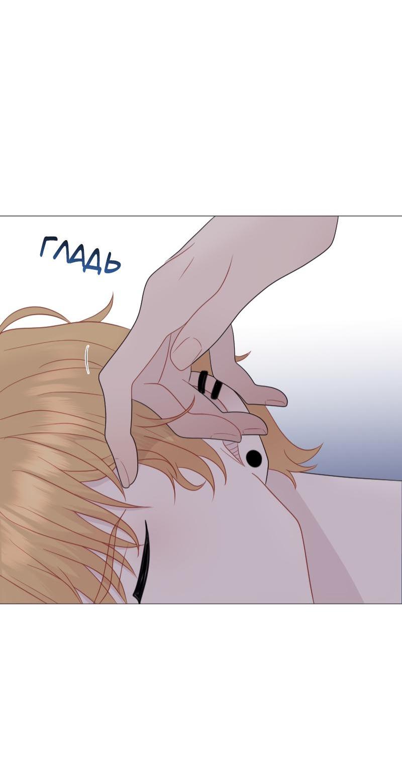 Манга Парень-девушка - Глава 117 Страница 17