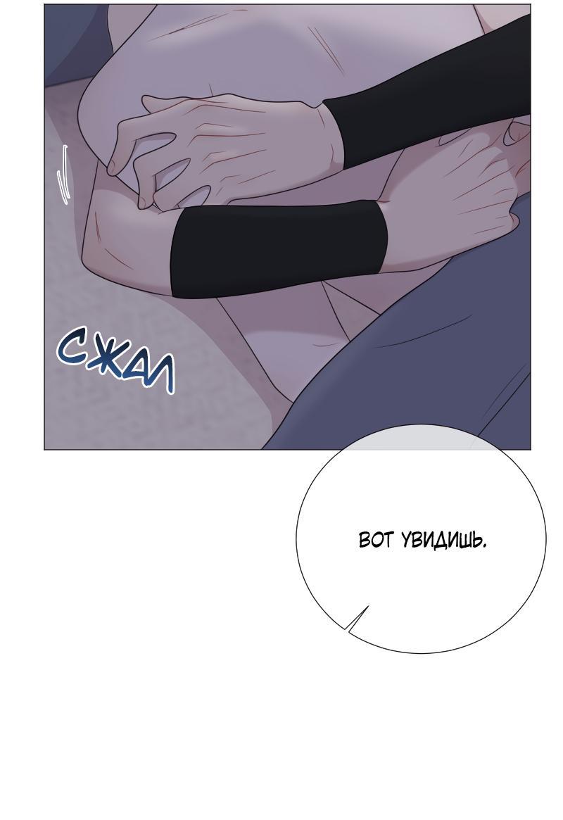 Манга Парень-девушка - Глава 117 Страница 23