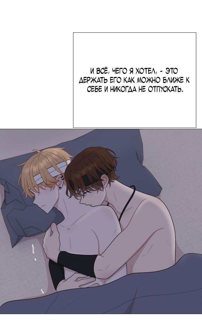 Манга Парень-девушка - Глава 117 Страница 25