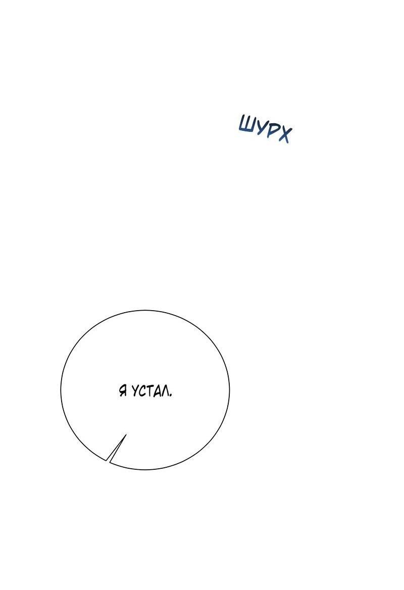 Манга Парень-девушка - Глава 117 Страница 4