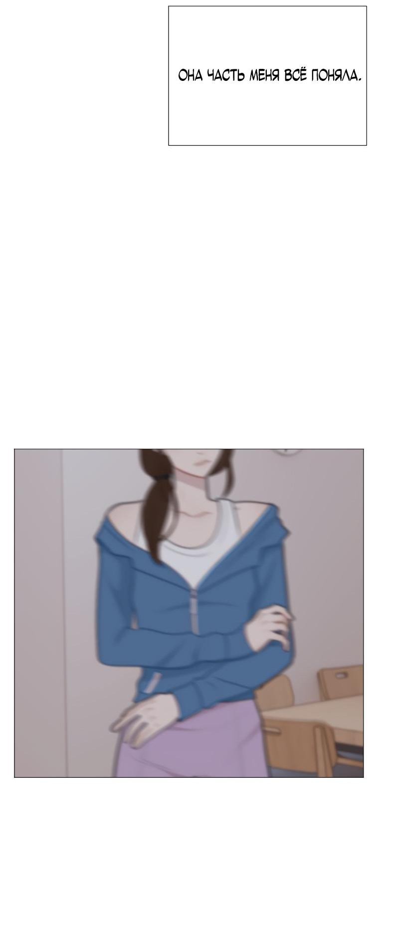 Манга Парень-девушка - Глава 117 Страница 35