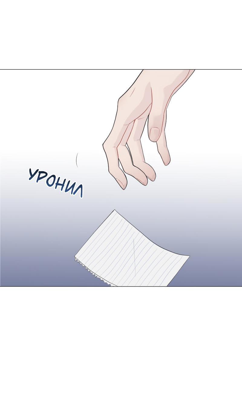 Манга Парень-девушка - Глава 117 Страница 33