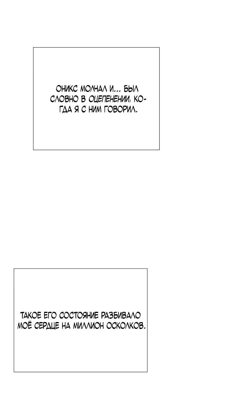 Манга Парень-девушка - Глава 117 Страница 24