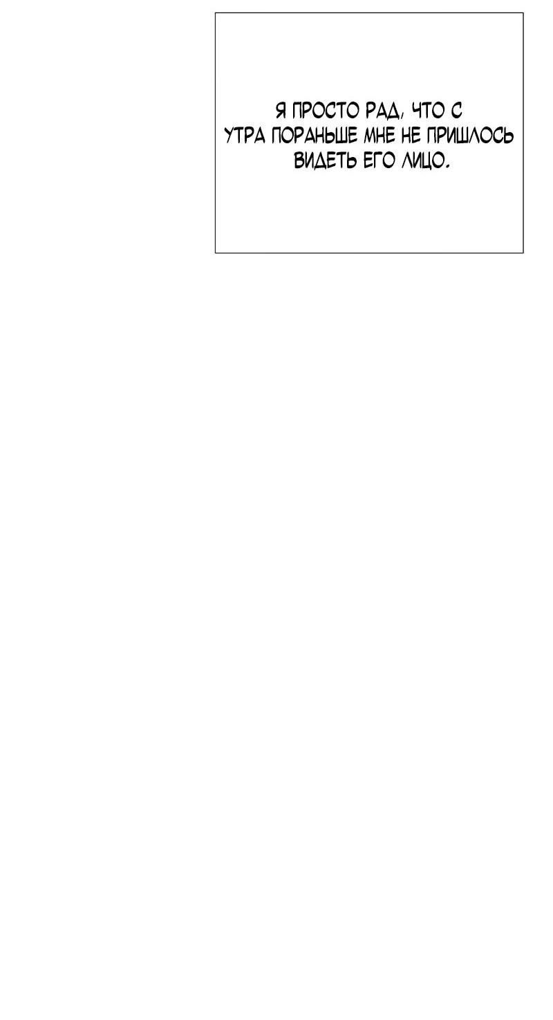 Манга Парень-девушка - Глава 125 Страница 22