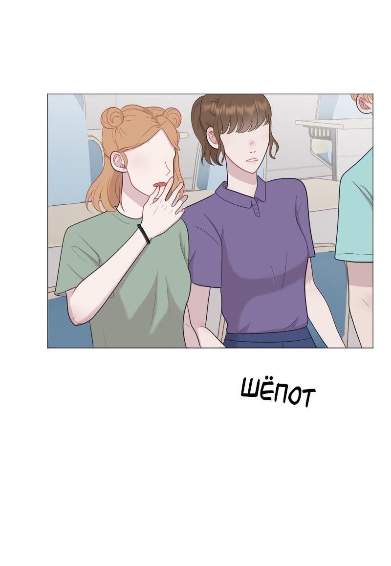 Манга Парень-девушка - Глава 125 Страница 44